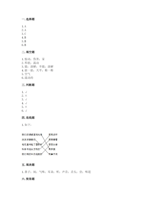 教科版小学科学一年级下册期末测试卷附参考答案【基础题】.docx