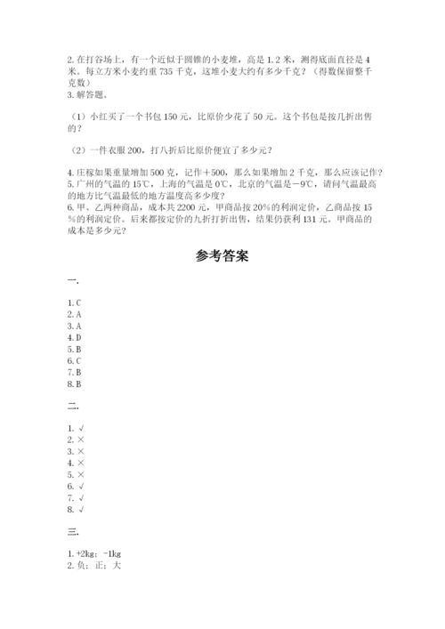 苏教版小升初数学模拟试卷含答案（夺分金卷）.docx