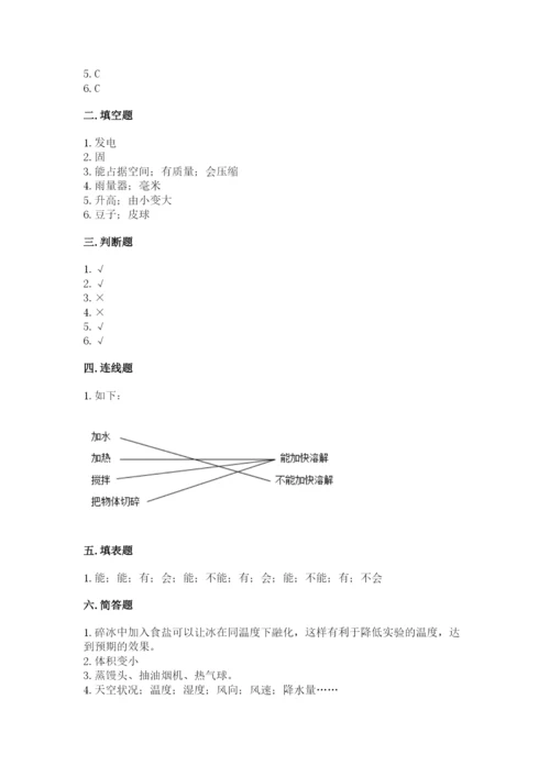 教科版小学三年级上册科学期末测试卷及1套参考答案.docx