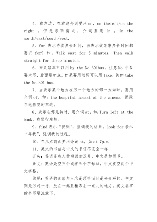 六年级人教版上册英语重点知识点.docx