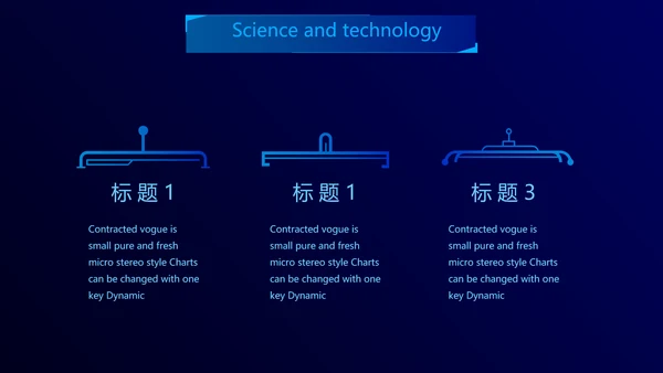 智能科技手印人脸识别信息化建设动态PPT