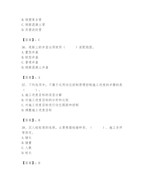 施工员之市政施工基础知识题库附答案（基础题）.docx