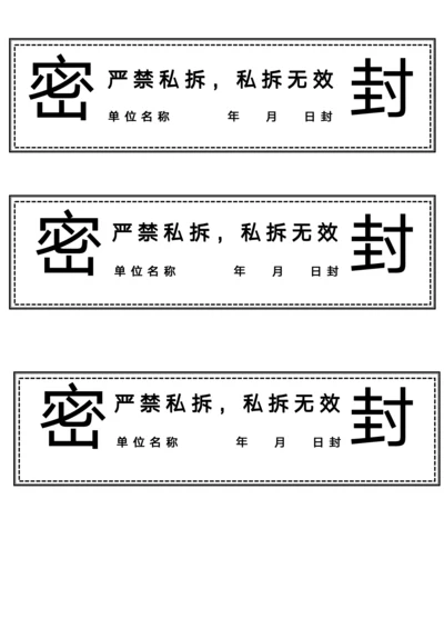 密封条黑色模板