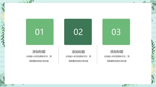 小清新浅色工作总结汇报PPT模板