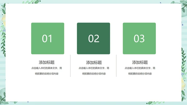 小清新浅色工作总结汇报PPT模板