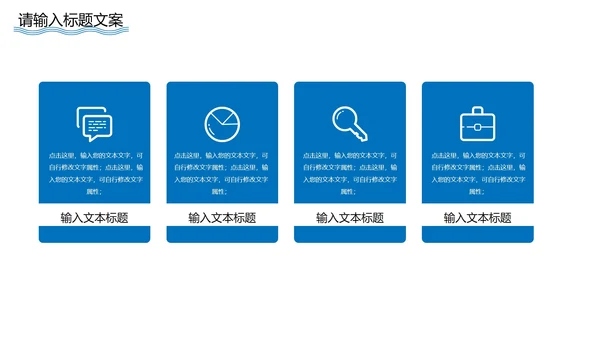 蓝色极简风企业宣传PPT模板