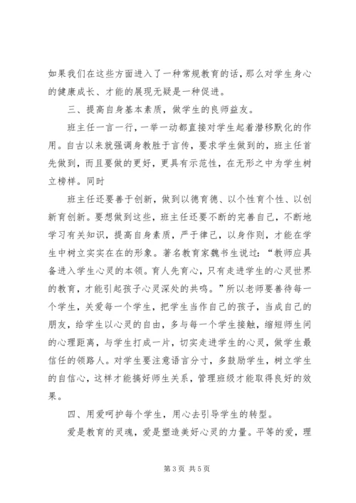 学习武玉江、林大泽心得体会 (4).docx