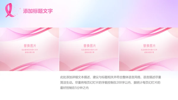 小清新呵护女性妇联关爱女性健康PPT模板