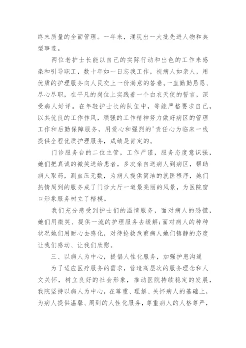 老年友善医院工作总结.docx