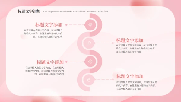母婴幼儿早教新生儿护理月子中心通用PPT模板