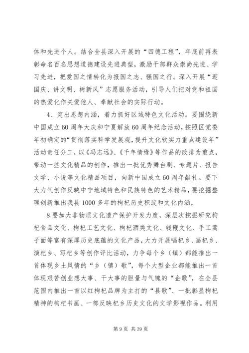 在全县深入开展群众性爱国主义教育活动动员大会上的讲话.docx