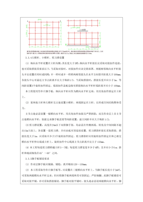 外脚手架核心技术交底.docx