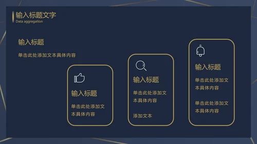 浅蓝金奢华线性底PPT模板