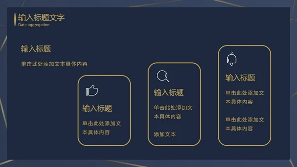 浅蓝金奢华线性底PPT模板