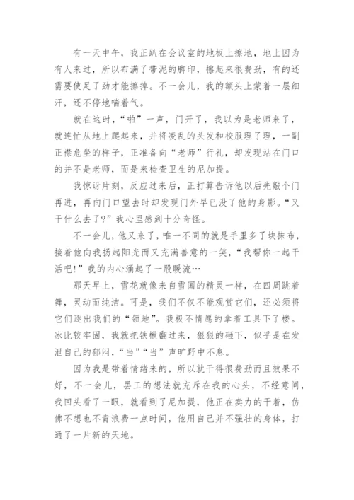 铸牢中华民族共同体意识活动征文(精选)5篇.docx