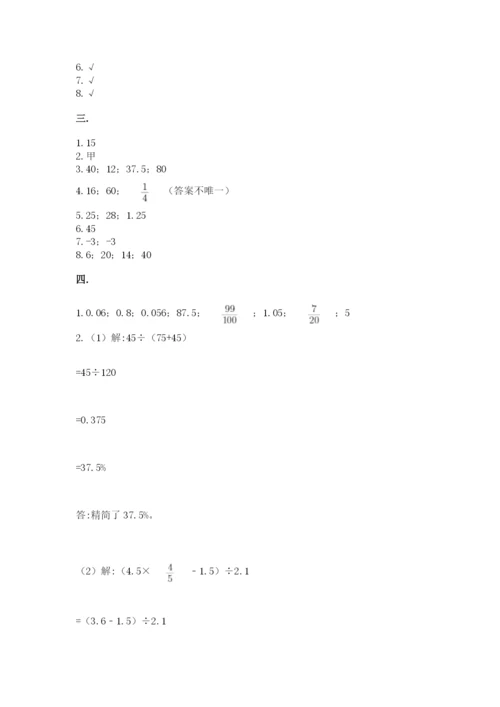 西师大版六年级数学下学期期末测试题及精品答案.docx