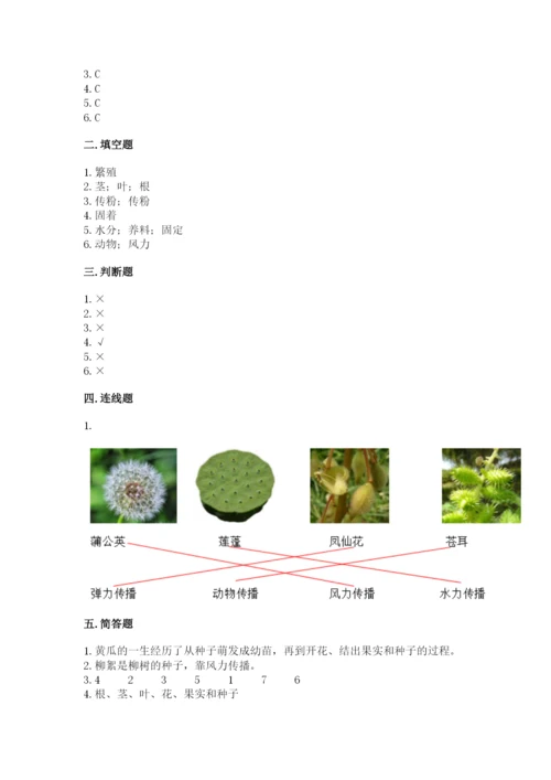 科学四年级下册第一单元植物的生长变化测试卷一套.docx