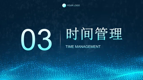 蓝色商务科技风企业通用培训PPT模板