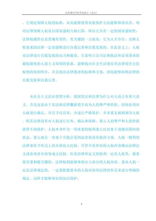 【精编】已改毕业设计（论文）孟庆阳初稿2.docx