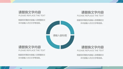 小清新小学卡通数学课件PPT模板