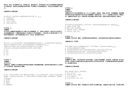 2022年校园招聘中储发展股份有限公司无锡物流中心招聘模拟卷附答案解析第086期