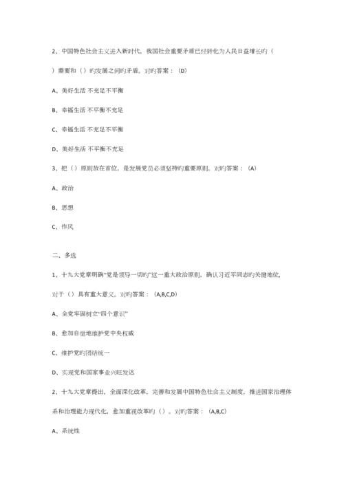 2023年领导干部网上学法用法考试题库.docx