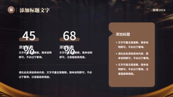 企业活动启动仪式，新征程再出发通用PPT模板