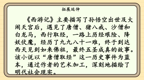 统编版语文一年级下册2024-2025学年度语文园地五（课件）