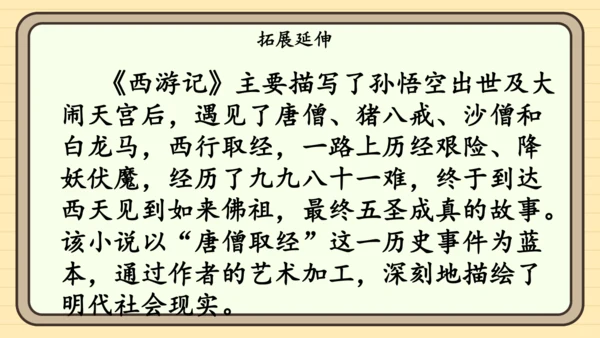 统编版语文一年级下册2024-2025学年度语文园地五（课件）