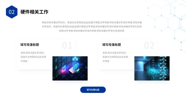 科技风IT行业科技公司年终工作总结PPT年终总结