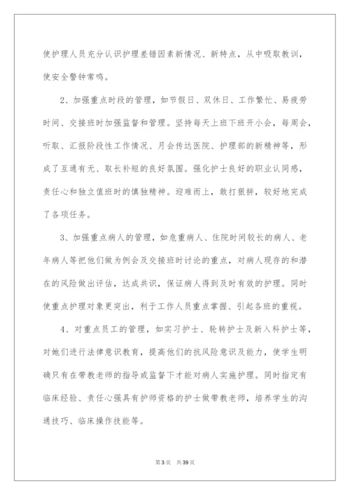 2022关于外科工作总结范文集合8篇.docx