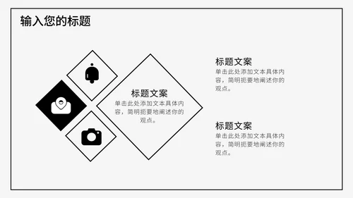 商务产品推广发布会PPT模板