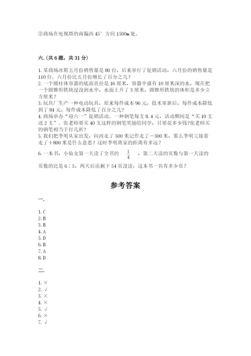 小学六年级数学期末自测题及参考答案【实用】.docx
