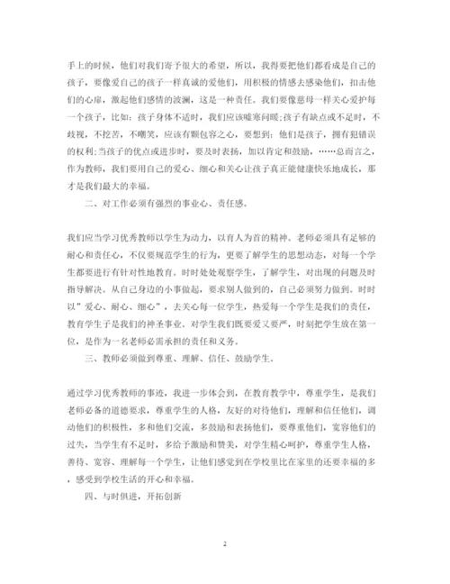 精编优秀教师心得体会相关范文.docx