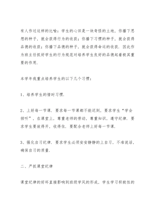 初二第一学期工作总结5篇.docx