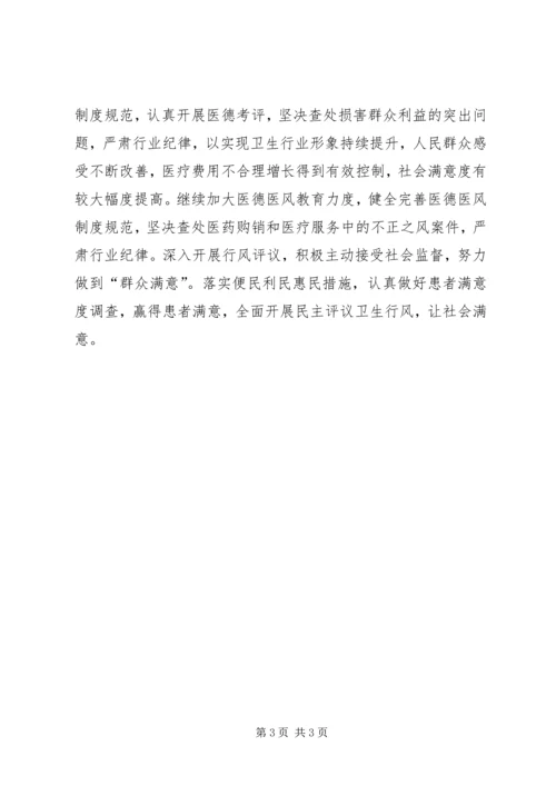 加强作风建设,促进发展提升承诺书 (3).docx