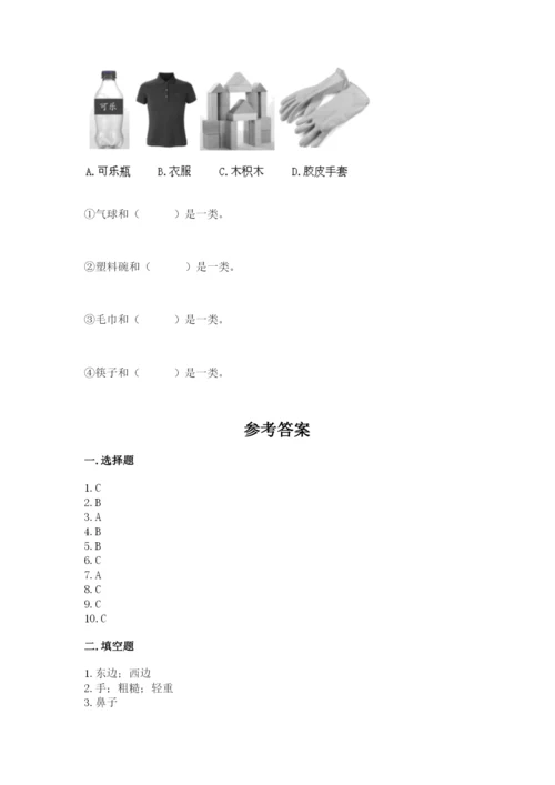 教科版二年级上册科学期末测试卷（突破训练）word版.docx