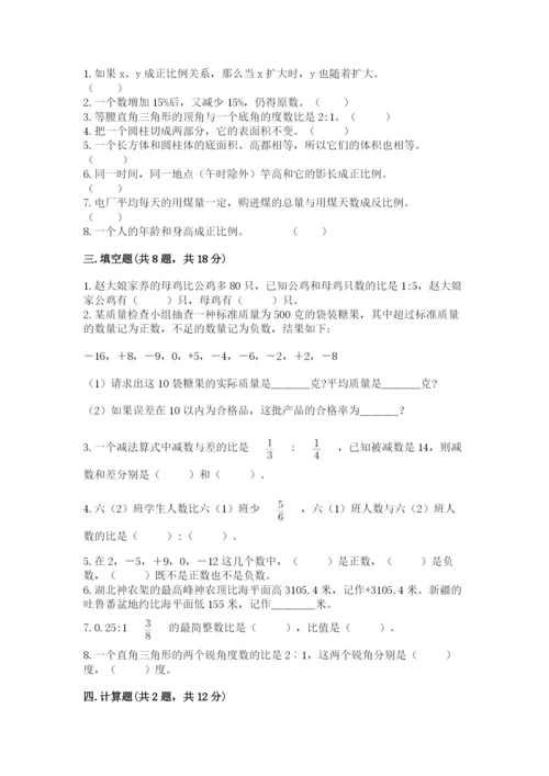 人教版六年级下册数学期末测试卷附答案ab卷.docx