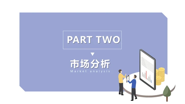 智能家居系统设计方案生活物联网通用PPT模板
