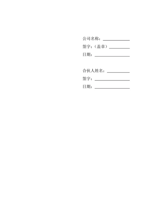 退伙告知函通知书
