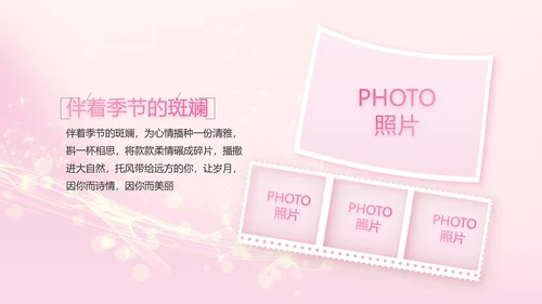 生日快乐生日派对纪念册电子相册PPT