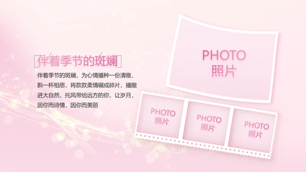 生日快乐生日派对纪念册电子相册PPT