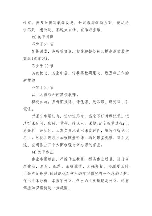 2022学校的年度工作计划范文(精选15篇).docx