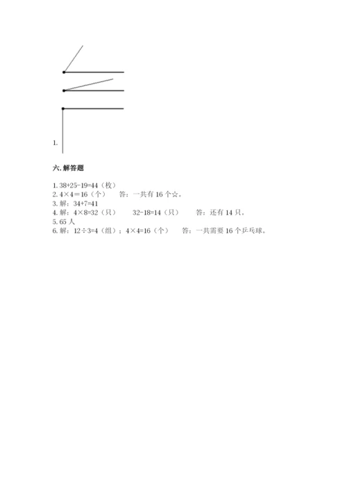 小学数学试卷二年级上册期中测试卷含答案（培优a卷）.docx