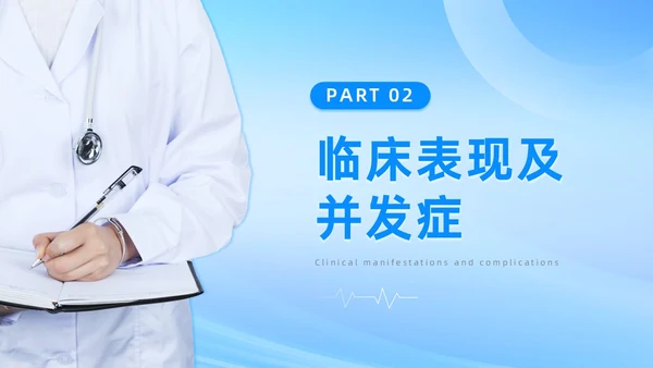 蓝色医疗简约商务风肾病综合征患者的治疗与护理PPT模板世界肾脏日
