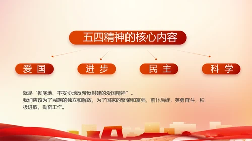 大气党风廉政建设工作总结动态PPT