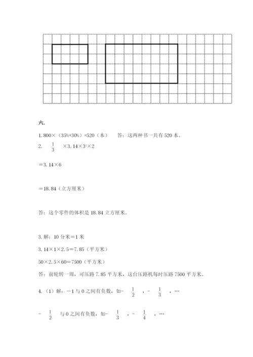 最新版贵州省贵阳市小升初数学试卷【b卷】.docx