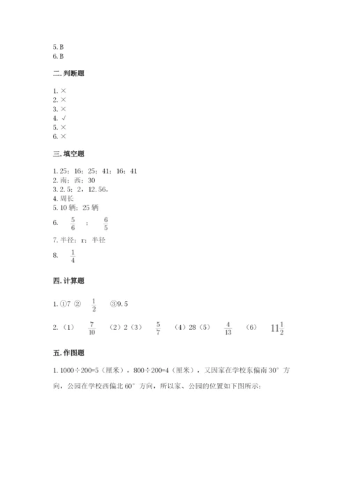 六年级数学上册期末考试卷1套.docx