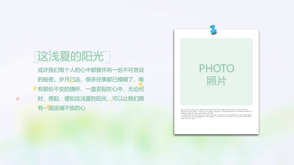 致青春毕业季大学毕业纪念册电子相册动态PPT