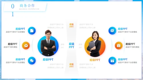 物业服务人员公司行政文员商务公关策划通用PPT模板
